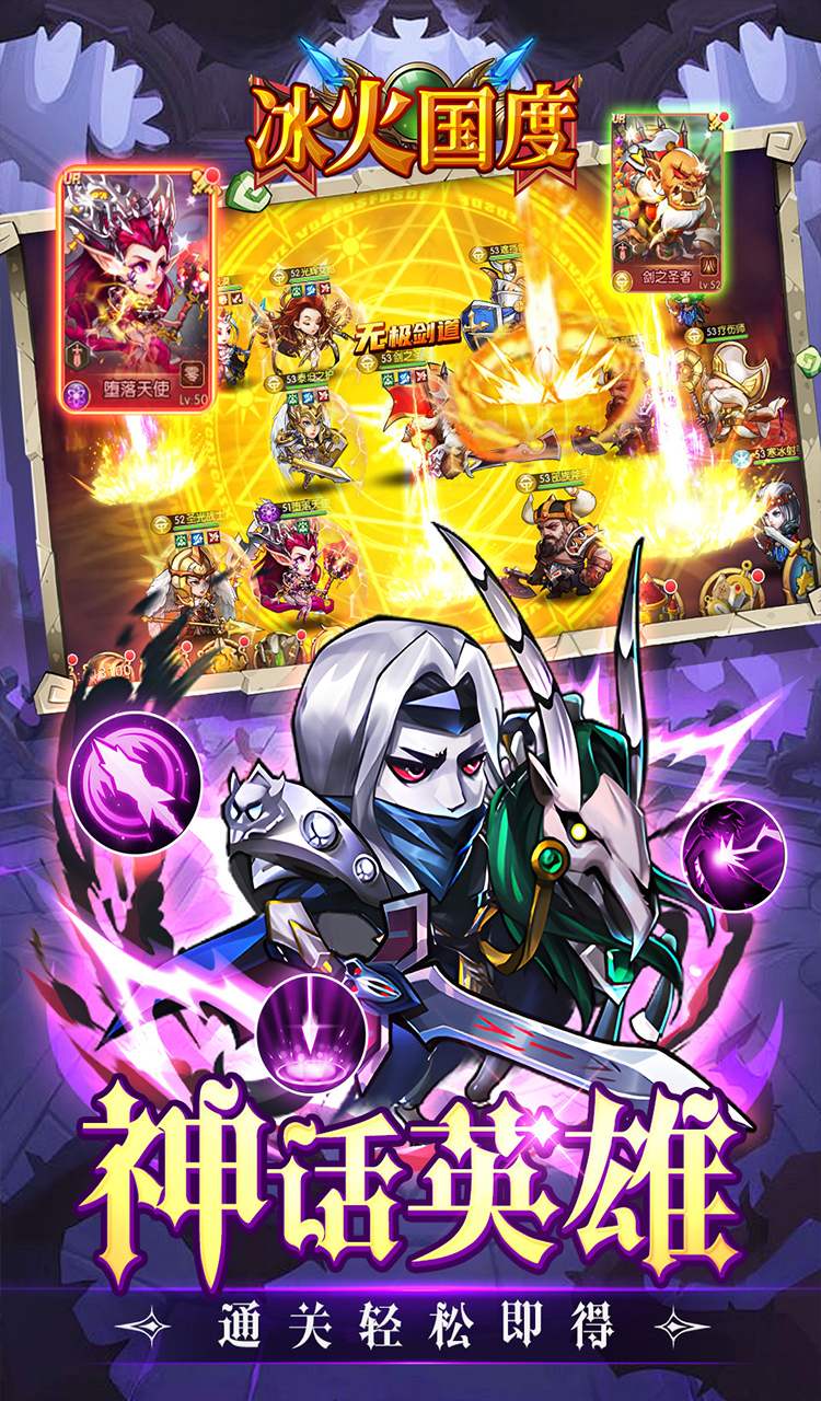 冰火国度（魔兽卡牌0.1折免费版）截图3