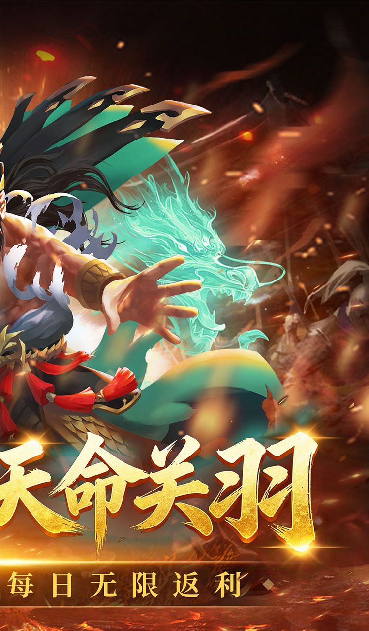 炫斗三国（0.05折买断代金版）截图2