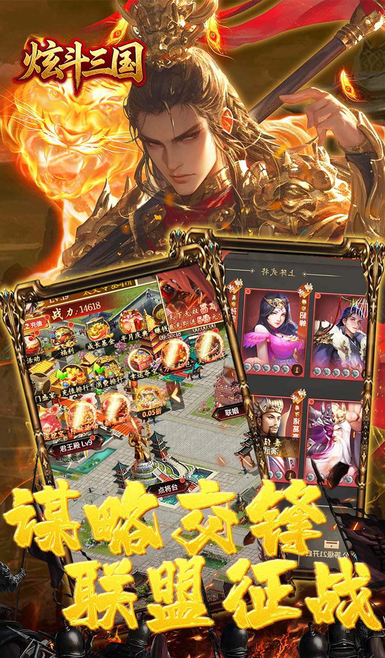 炫斗三国（0.05折买断代金版）截图4