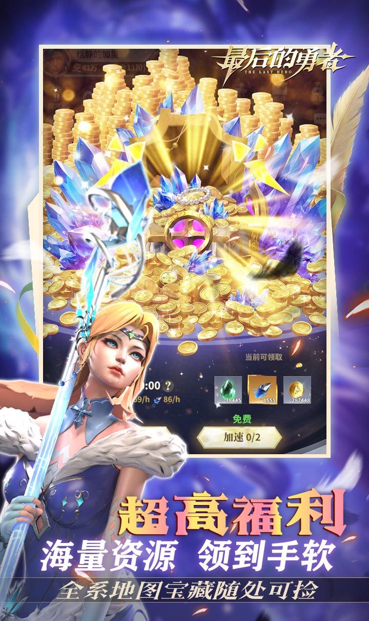 最后的勇者（新古代战争1折版）截图4