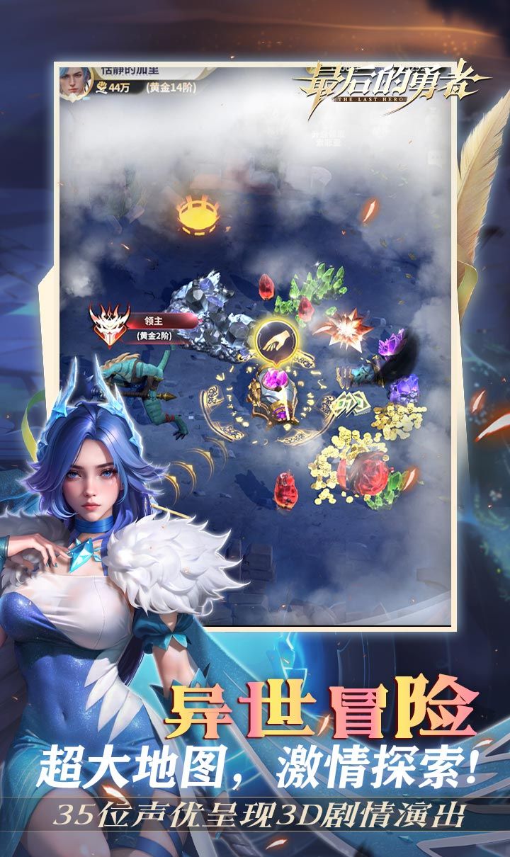 最后的勇者（新古代战争1折版）截图2