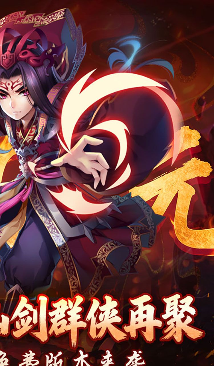 仙剑奇侠传五（1折送1500）（买断券）截图2