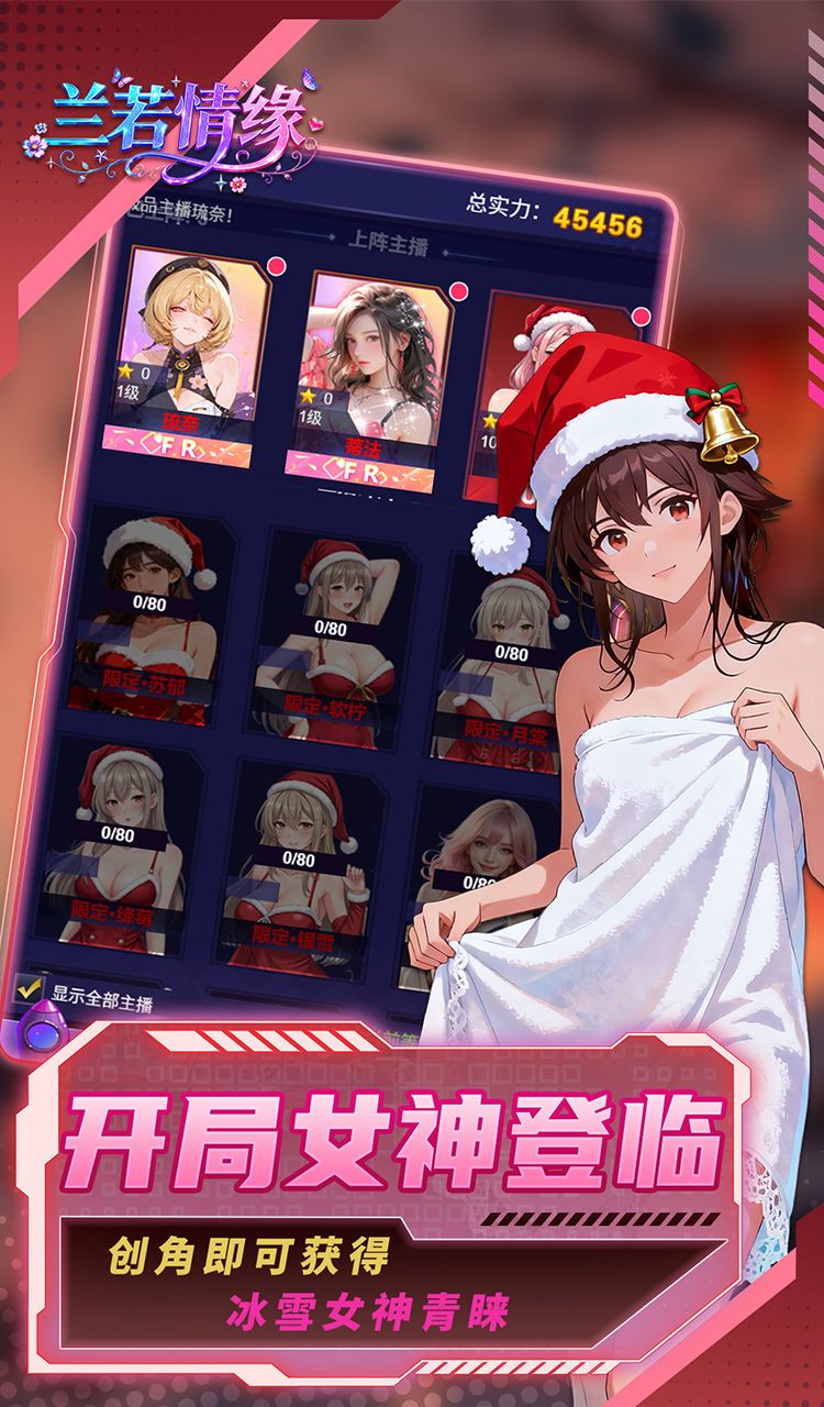 兰若情缘（0.05折步步高升）截图5