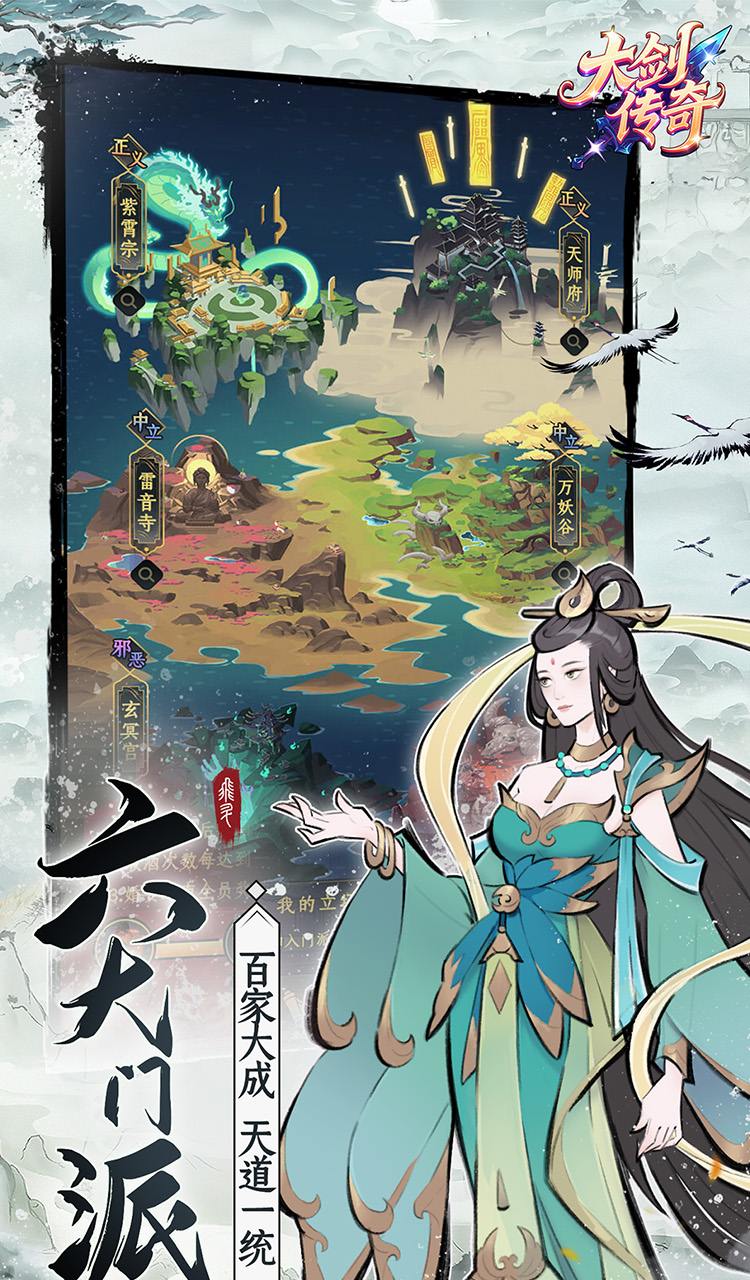 大剑传奇（0.1折一起修仙）截图1