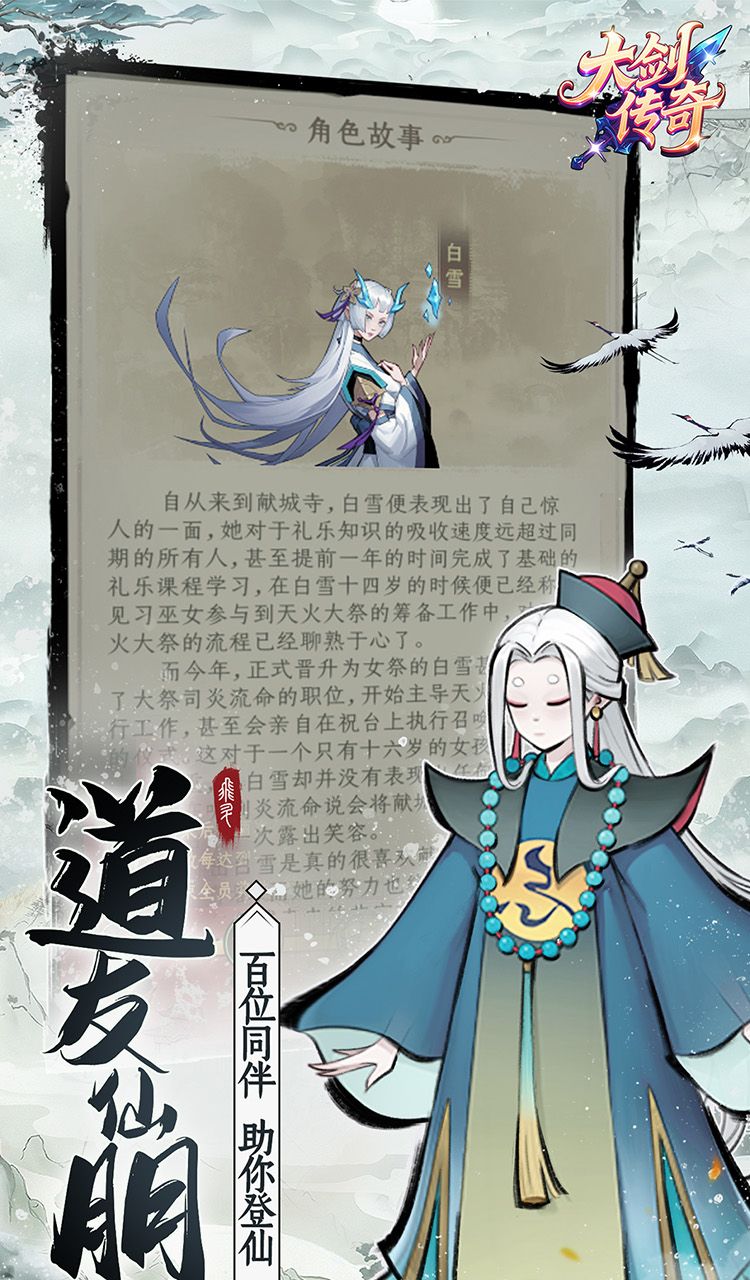 大剑传奇（0.1折一起修仙）截图5