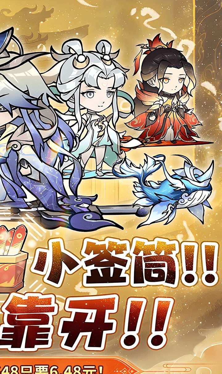 仙域轮回（0.1折每天送6480代金券）截图2