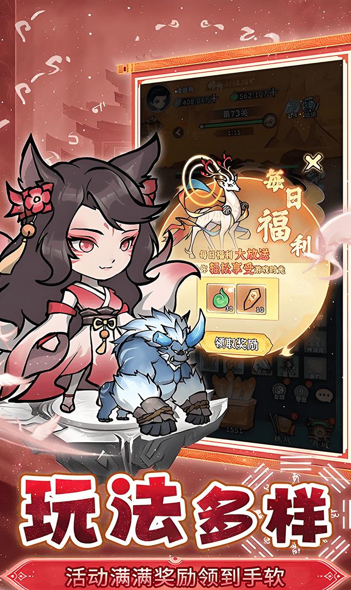 仙域轮回（0.1折每天送6480代金券）截图3