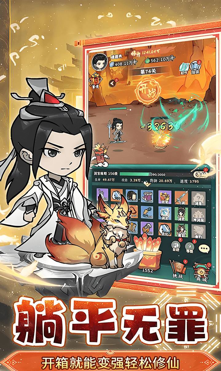 仙域轮回（0.1折每天送6480代金券）截图5