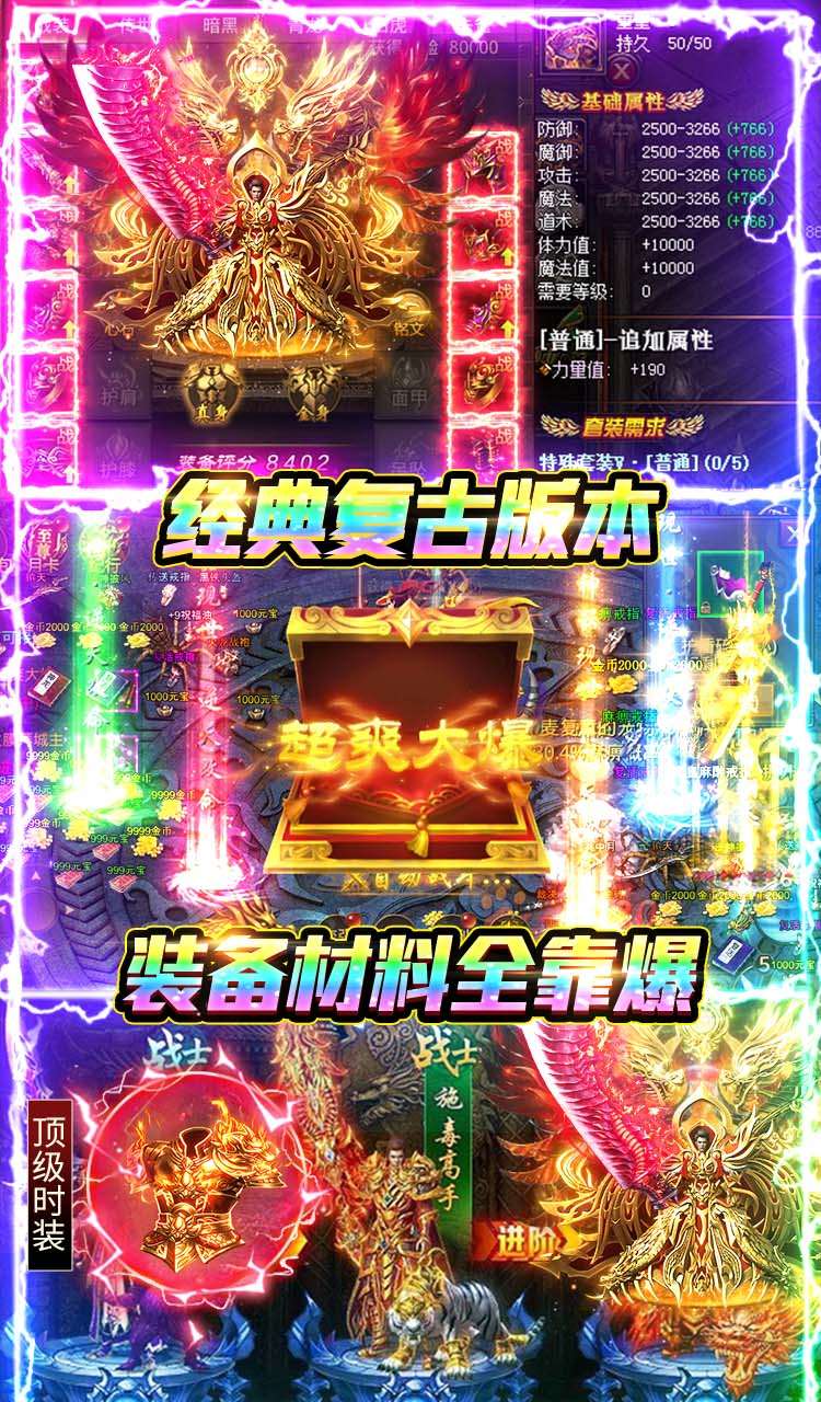 海蛇传奇（欢乐版）（复古打金服）截图4