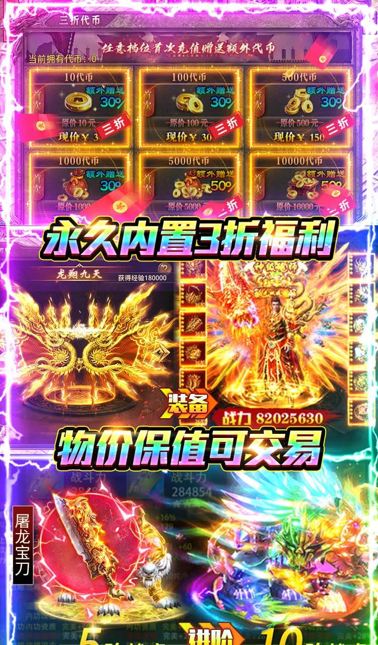 海蛇传奇（欢乐版）（复古打金服）截图5