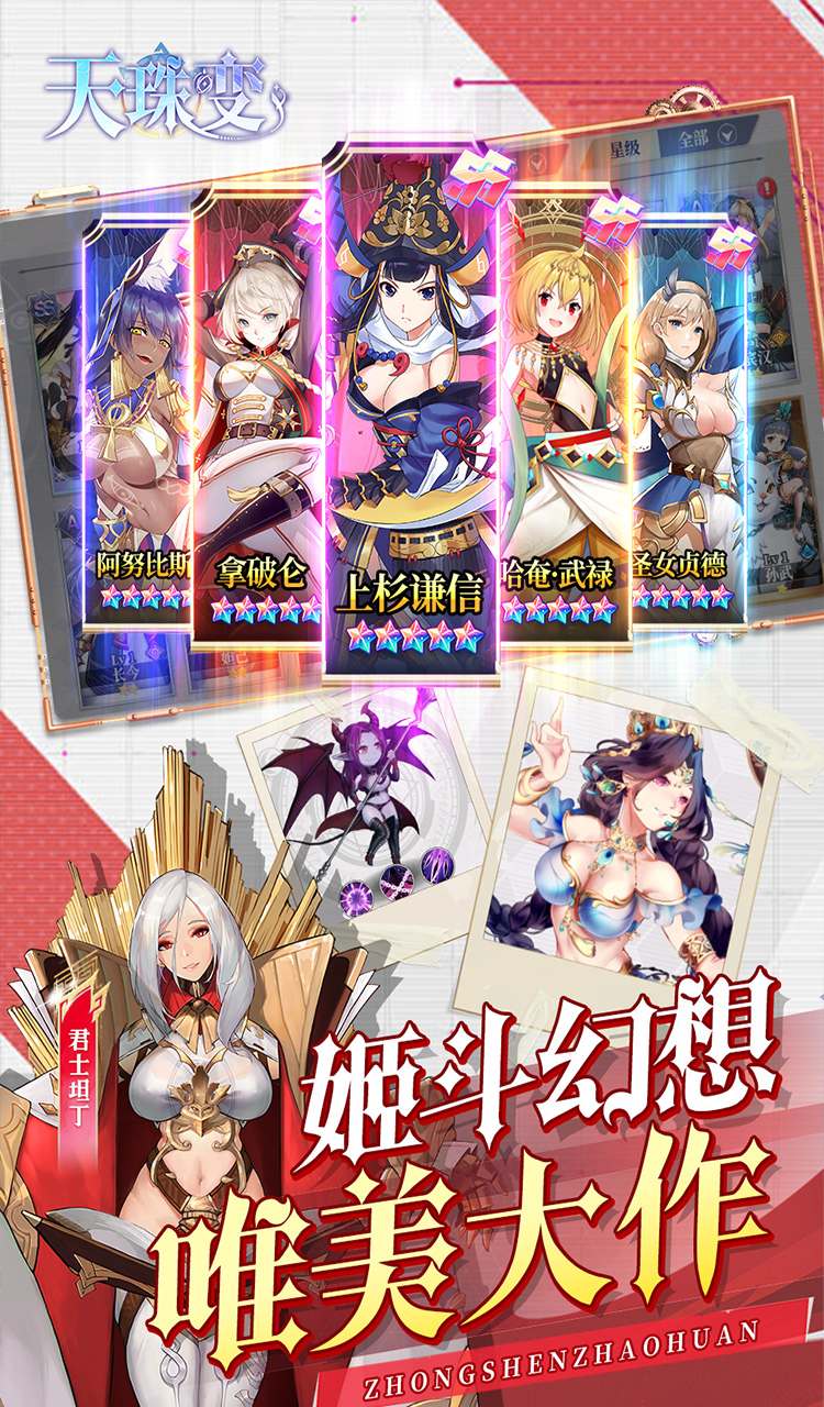 天珠变（0.1折日赠SS魔方免费版）截图3