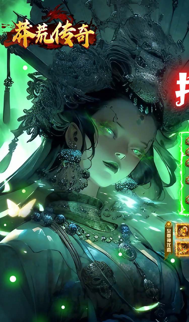 莽荒传奇（打金送真充）截图1