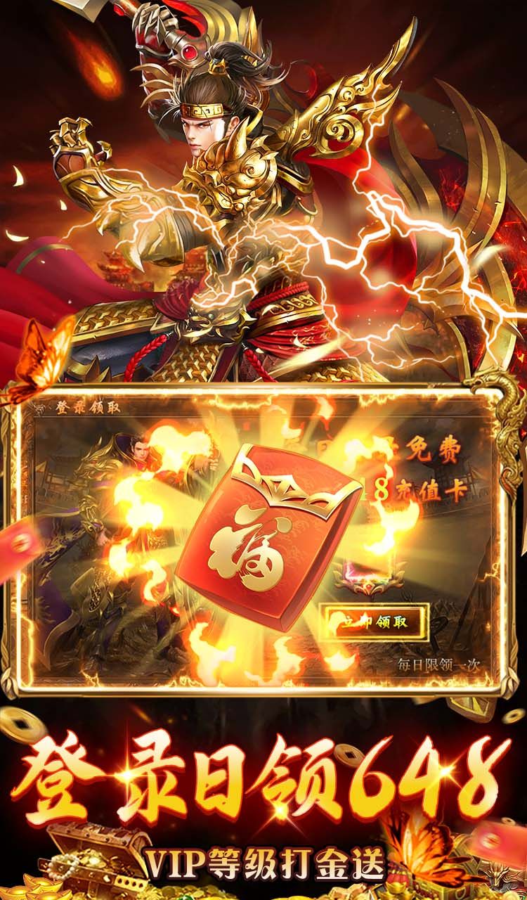 出击吧师兄（天天648打金版）截图3