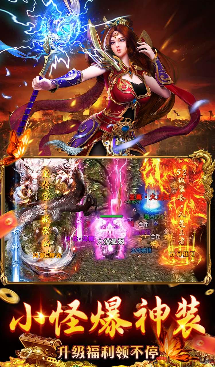 出击吧师兄（天天648打金版）截图4