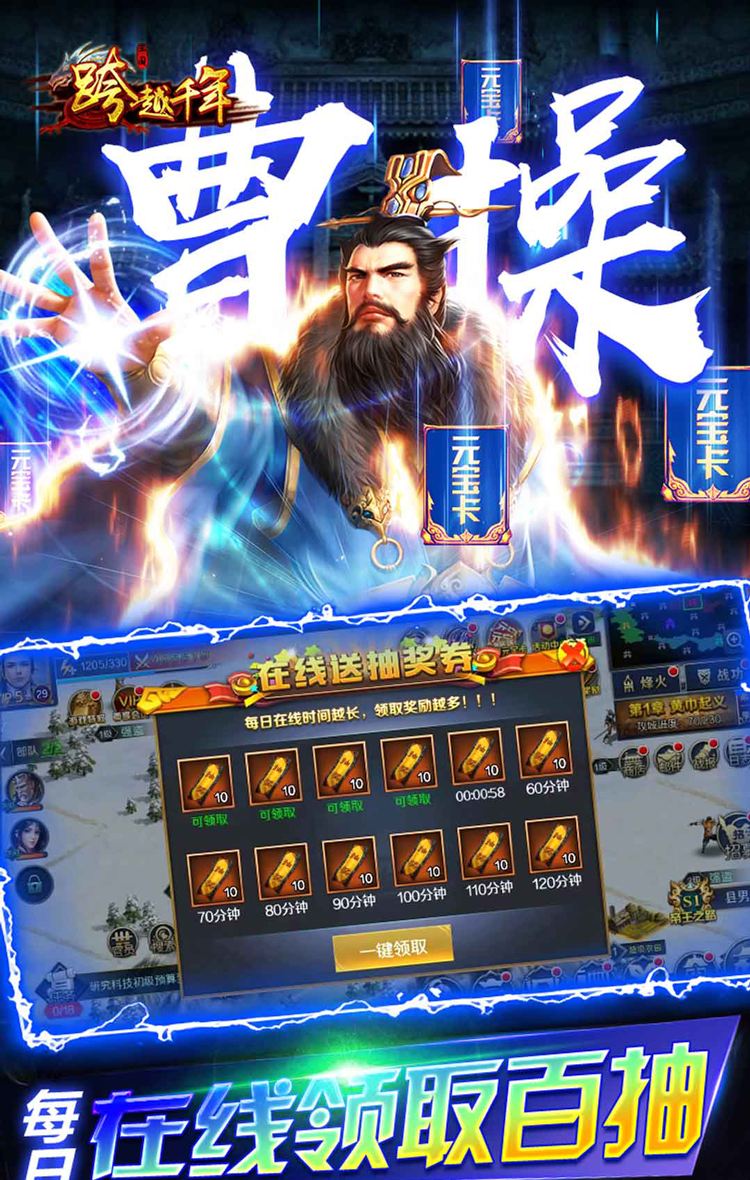 跨越千年（0.05折送美人貂蝉）截图4