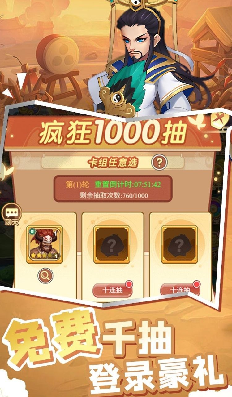 曹操传（0.1折免费送千抽）截图1