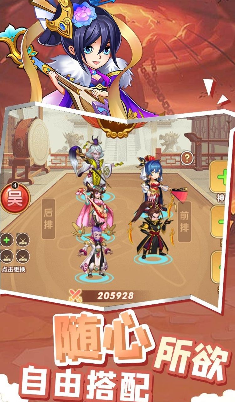 曹操传（0.1折免费送千抽）截图2