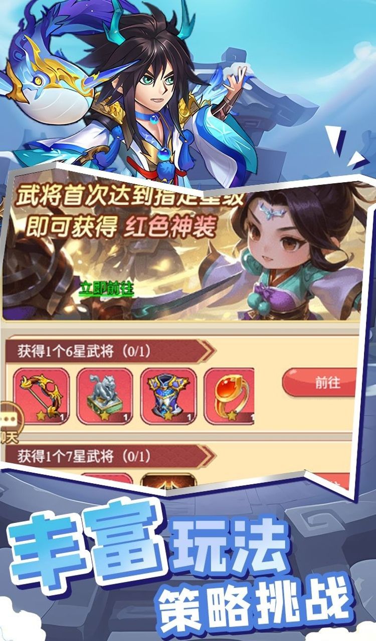 曹操传（0.1折免费送千抽）截图3