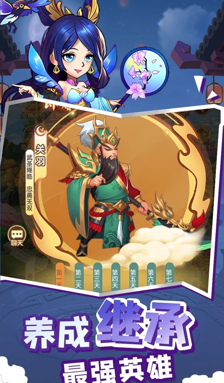 曹操传（0.1折免费送千抽）截图5