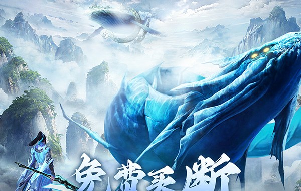 仙灵修真（0.05折买断尊享版）