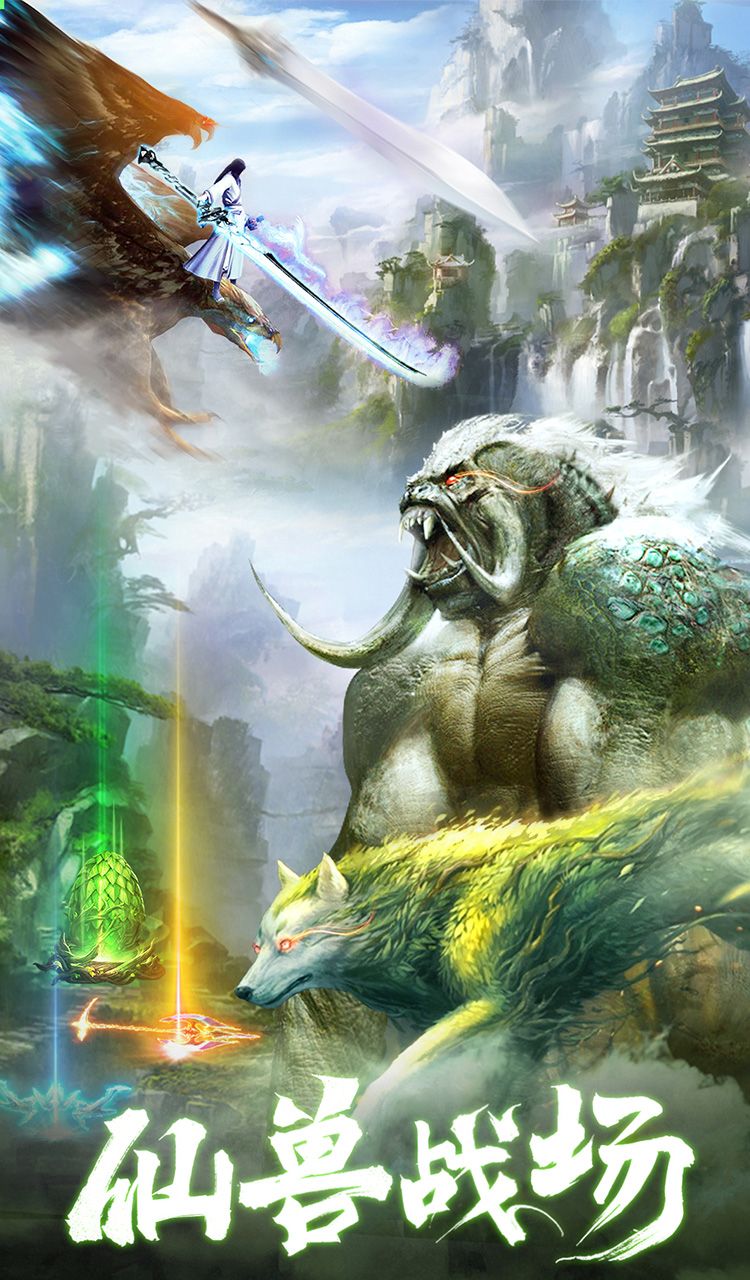 仙灵修真（0.05折买断尊享版）截图3