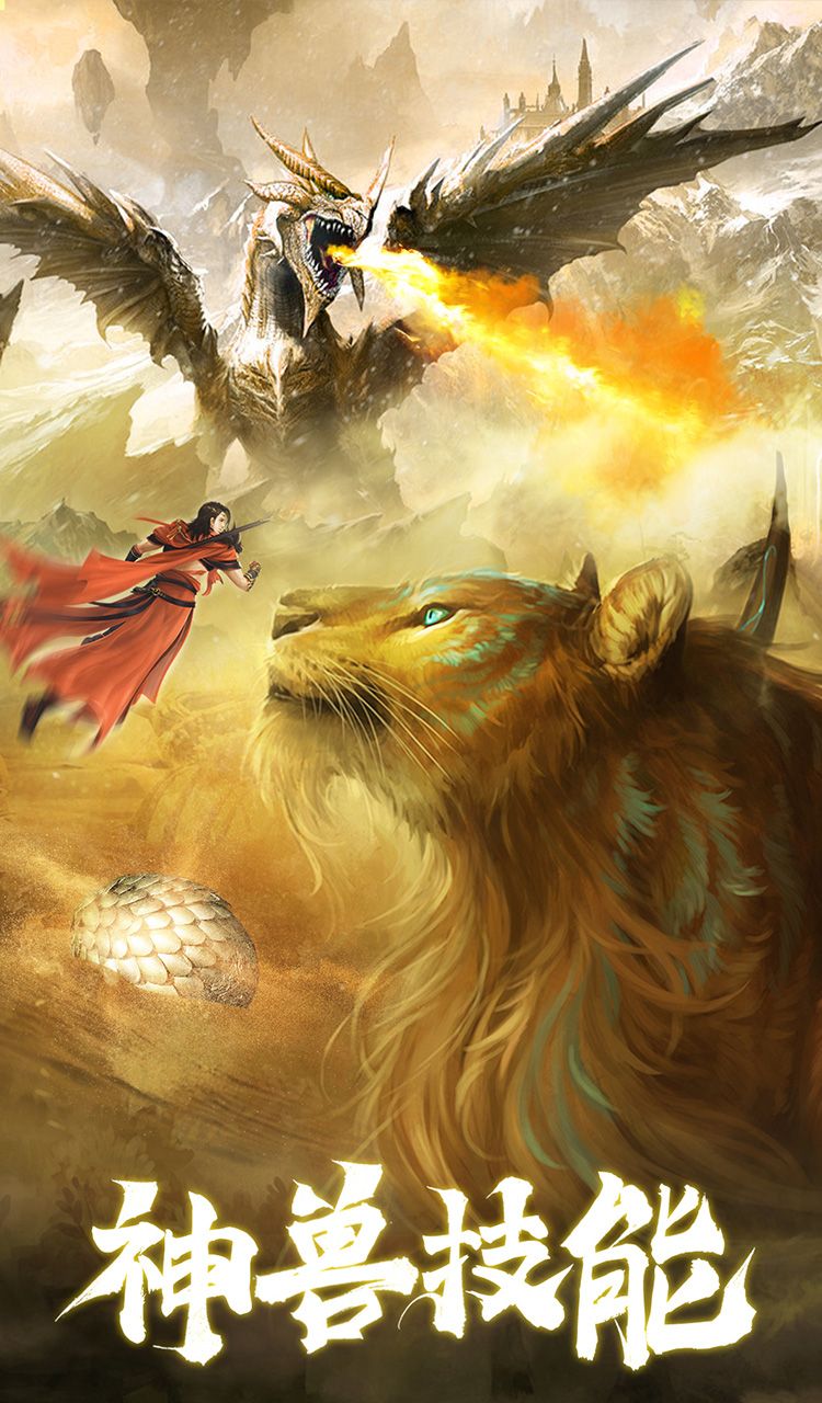 仙灵修真（0.05折买断尊享版）截图5