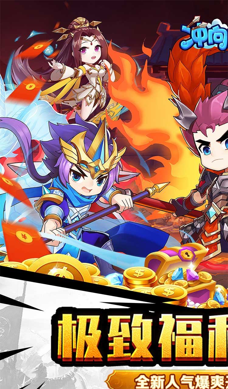 冲向地心（单刀赴会0.05折）截图1