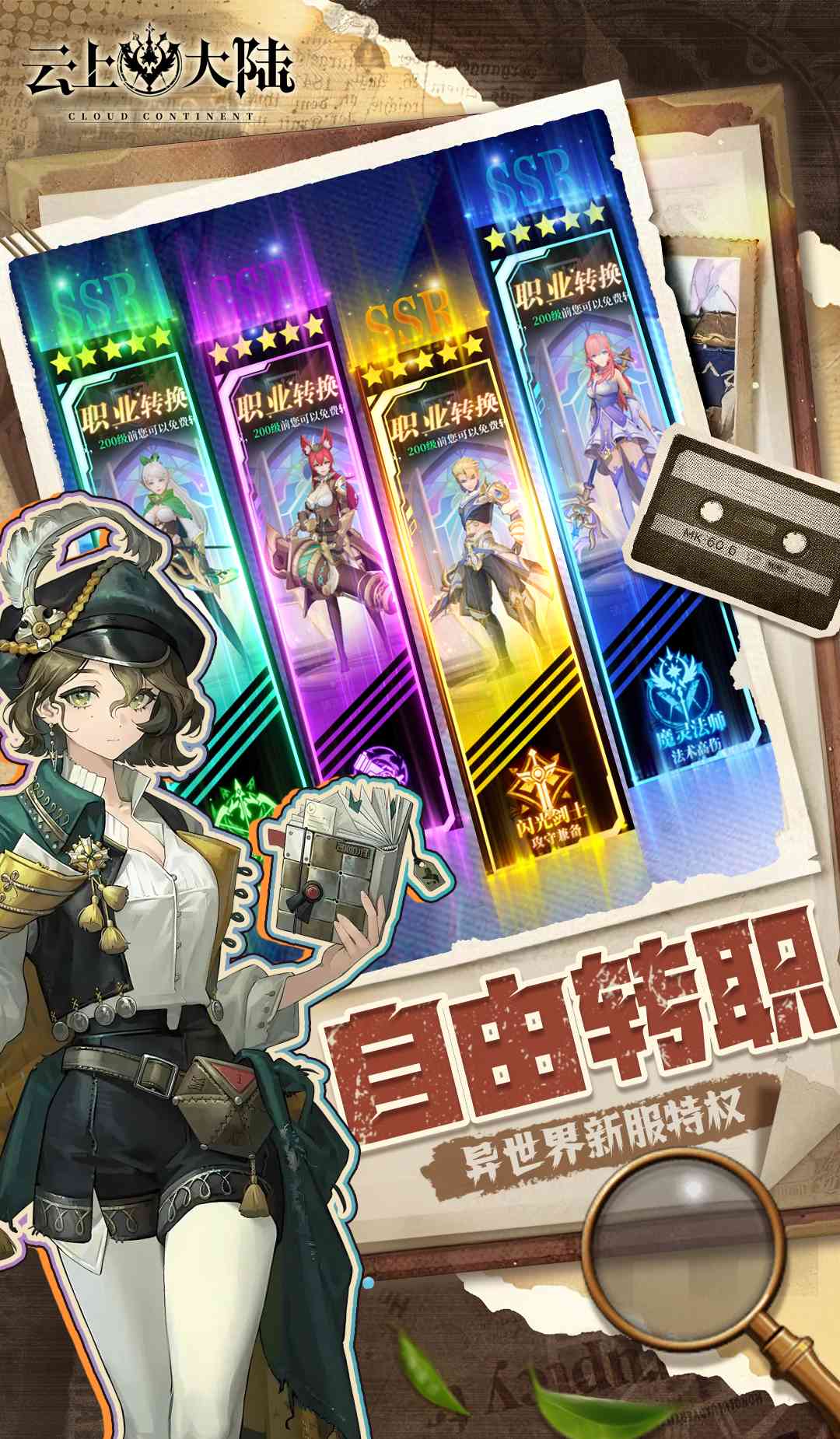 云上大陆（0.1折魔球免费产万物）截图3