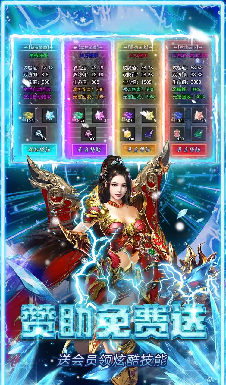 无畏之刃（0元爽爆充）截图4