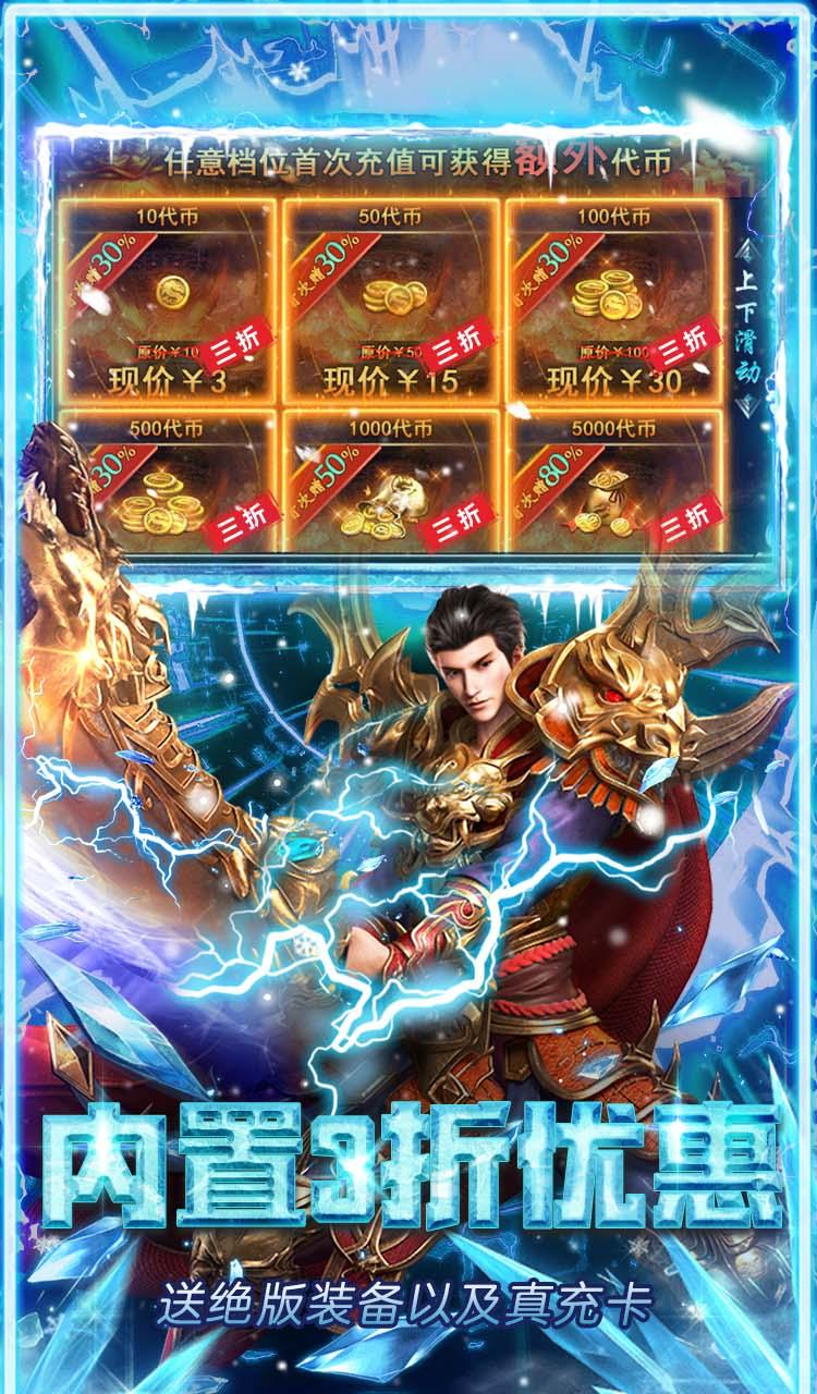 无畏之刃（0元爽爆充）截图5