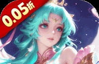 军团再临（0.05折送凌霜大乔）