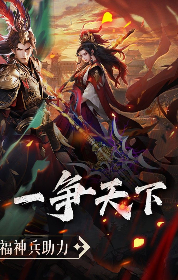 军团再临（0.05折送凌霜大乔）截图2