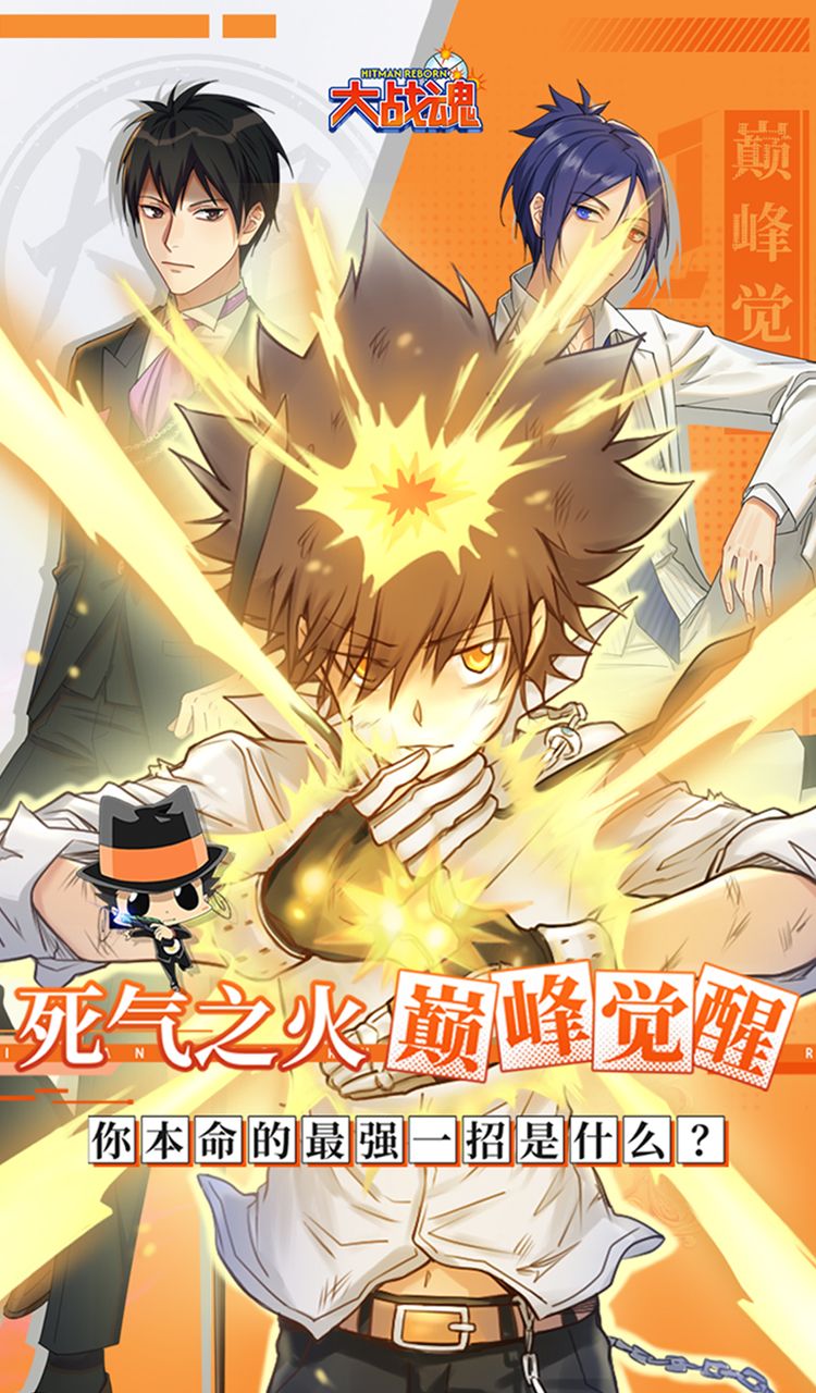 大战魂（0.1折家庭教师）截图1