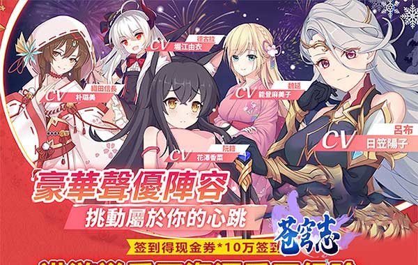 苍穹志（绝代女神0.05折）