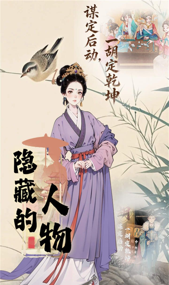 隐藏的人物截图5