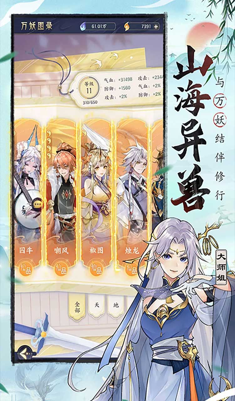 我的御剑日记（0.1折免费版）（买断券）截图2