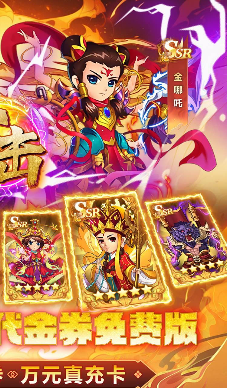 谋天下（0.1折少西代金免费版）截图2