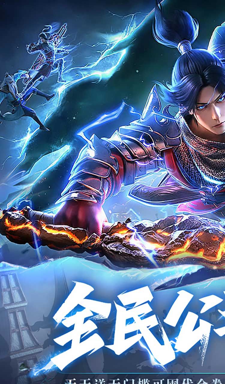 斗破苍穹：巅峰对决（3.5折免费版）截图1