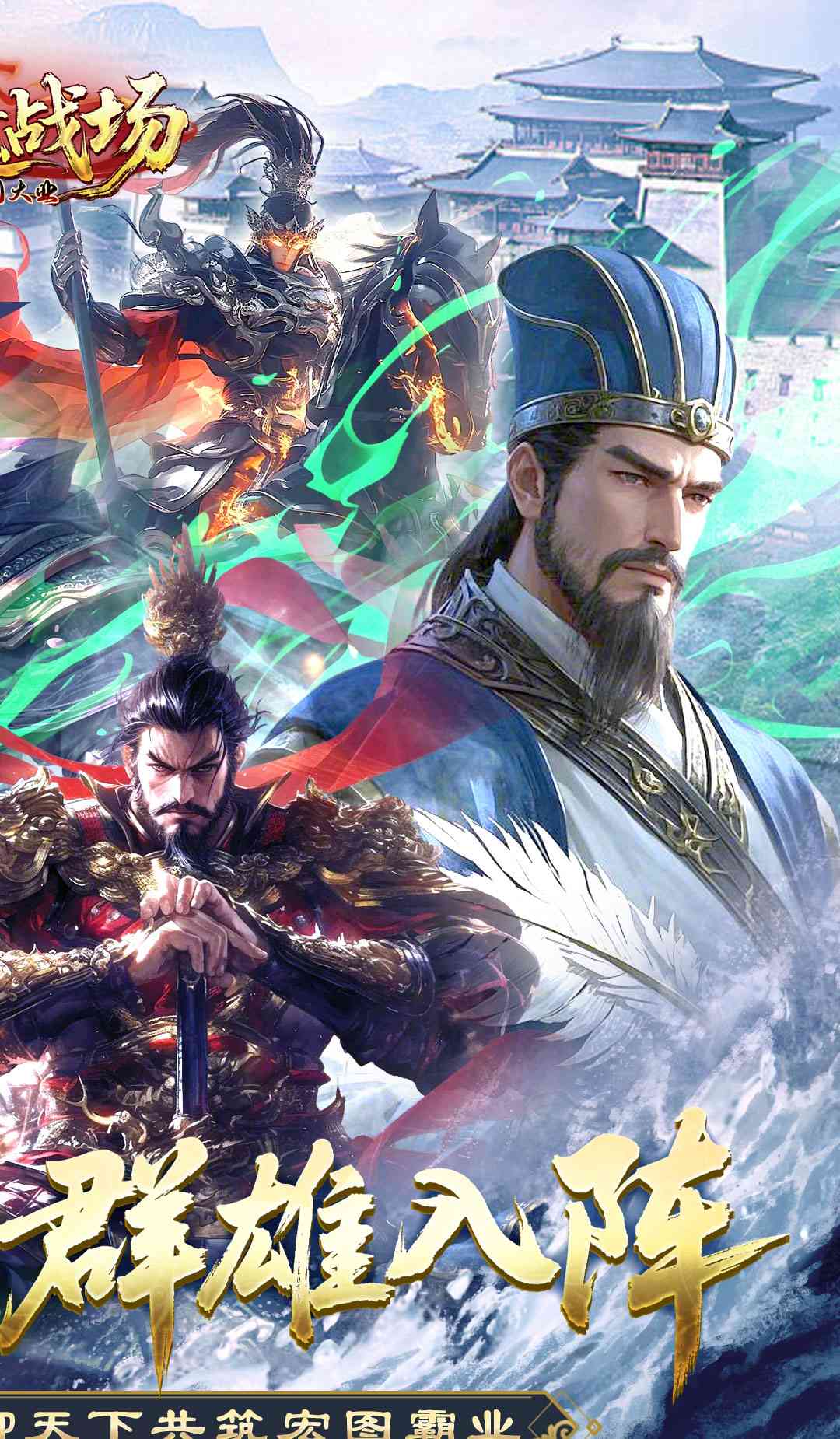 仙魔战场（0.05送名将关羽）截图2