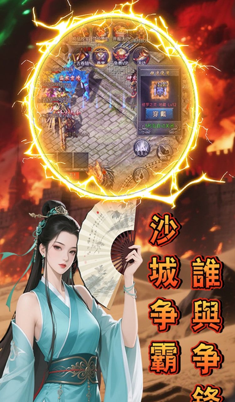 暗夜地城（正版3D传奇）截图3