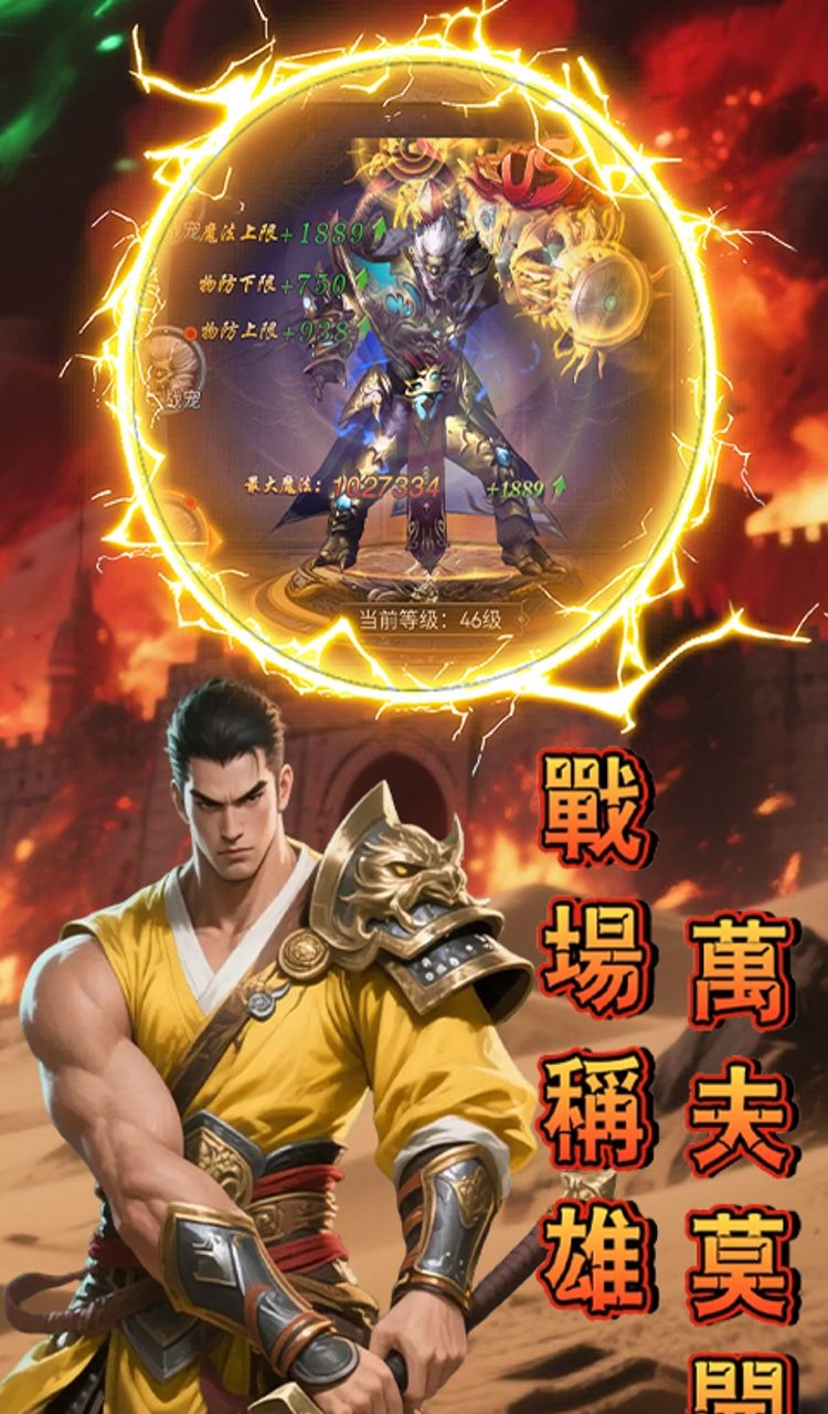 暗夜地城（正版3D传奇）截图4