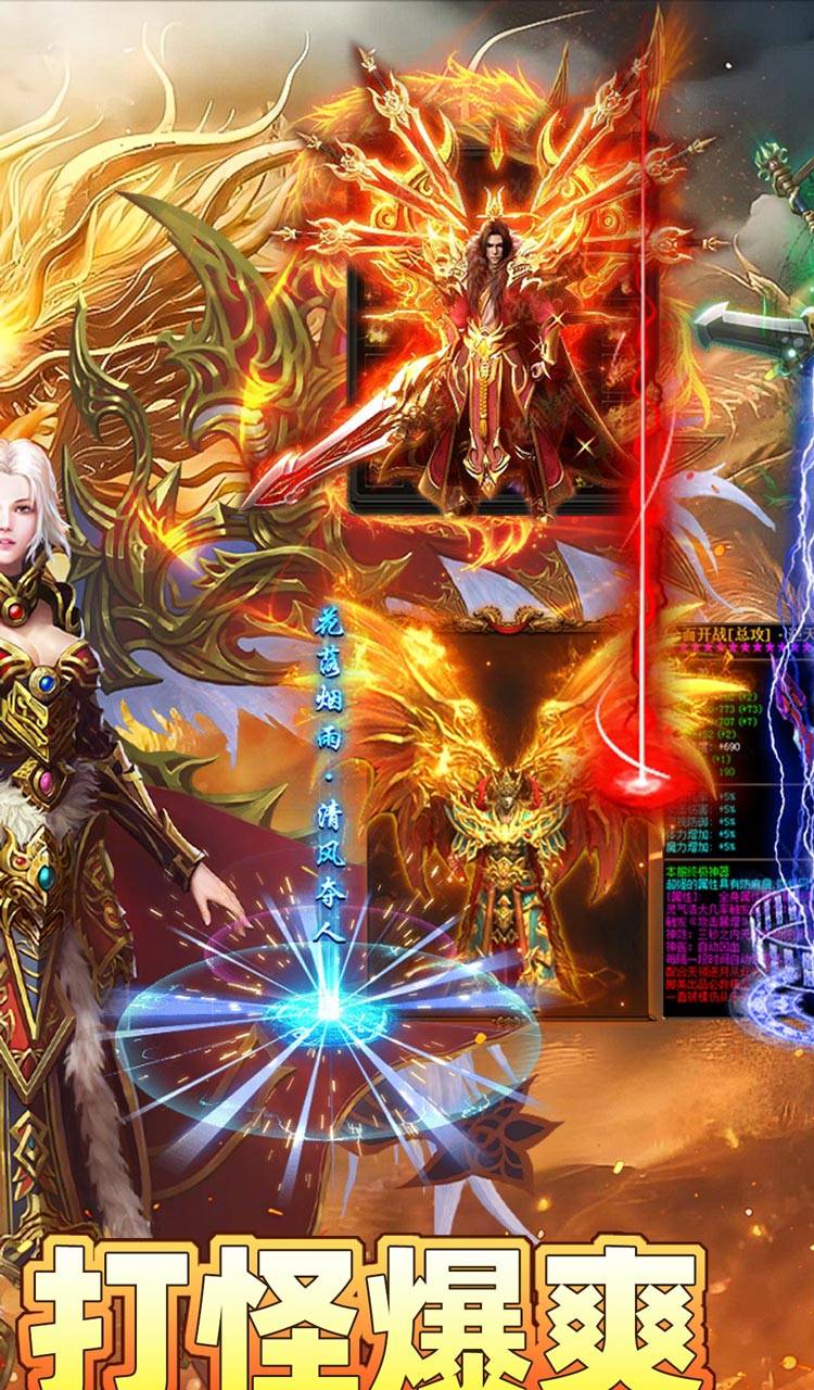 烈火骑士（攻速暴走爽玩版）截图2