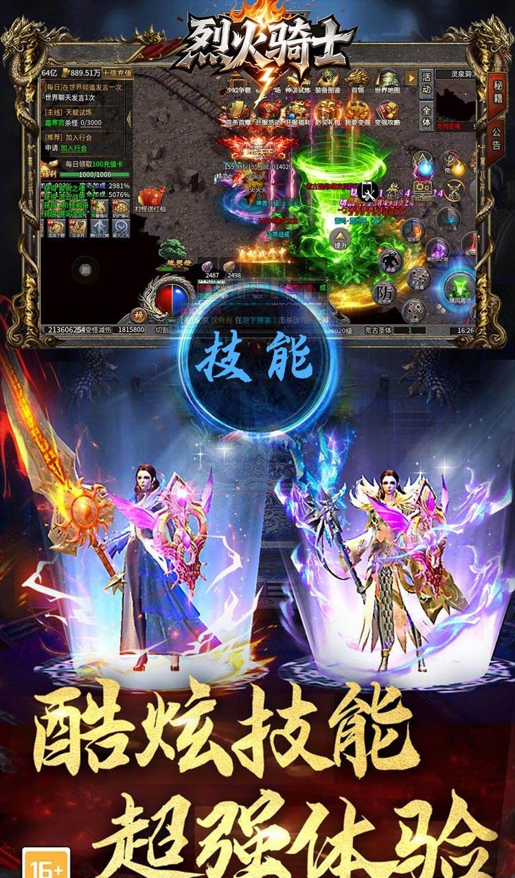 烈火骑士（攻速暴走爽玩版）截图5