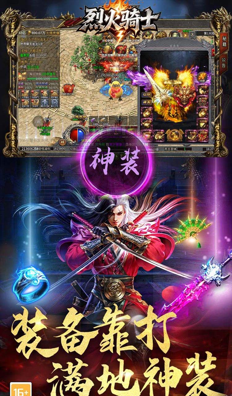 烈火骑士（攻速暴走爽玩版）截图4